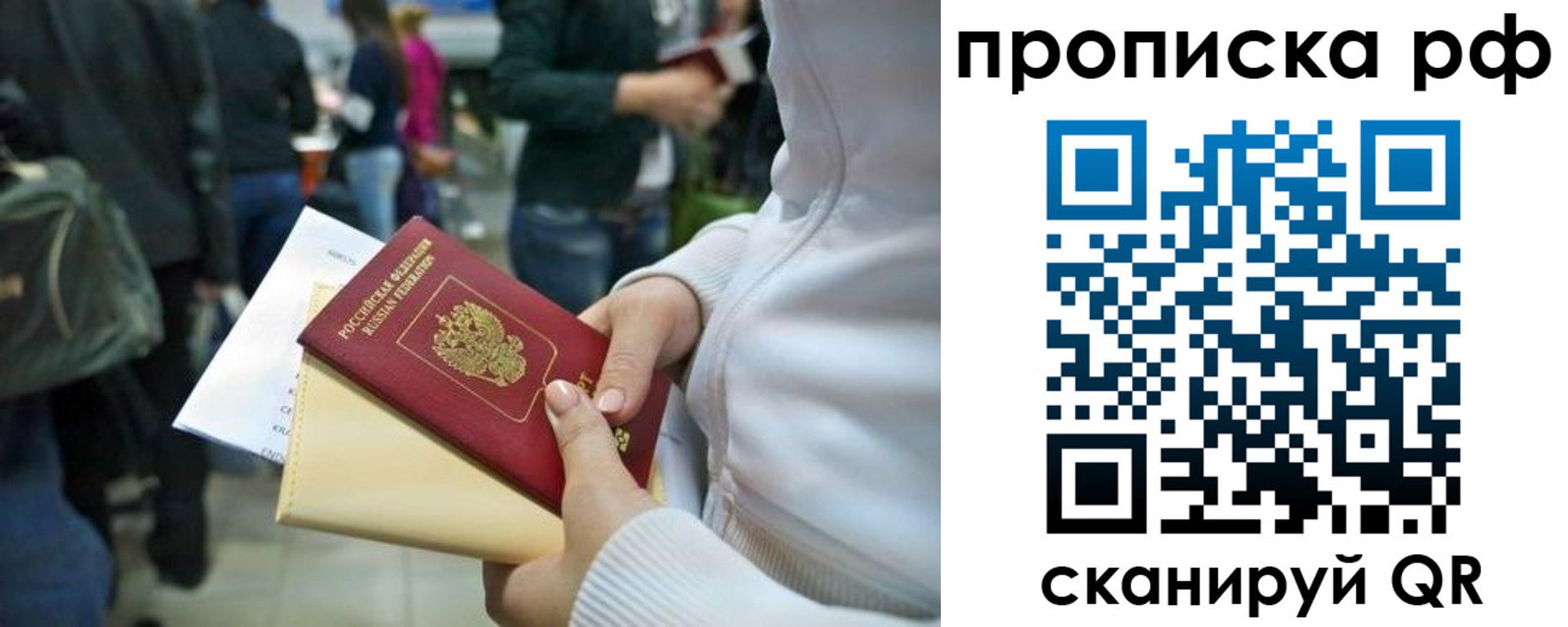прописка в квартире в Хотьково