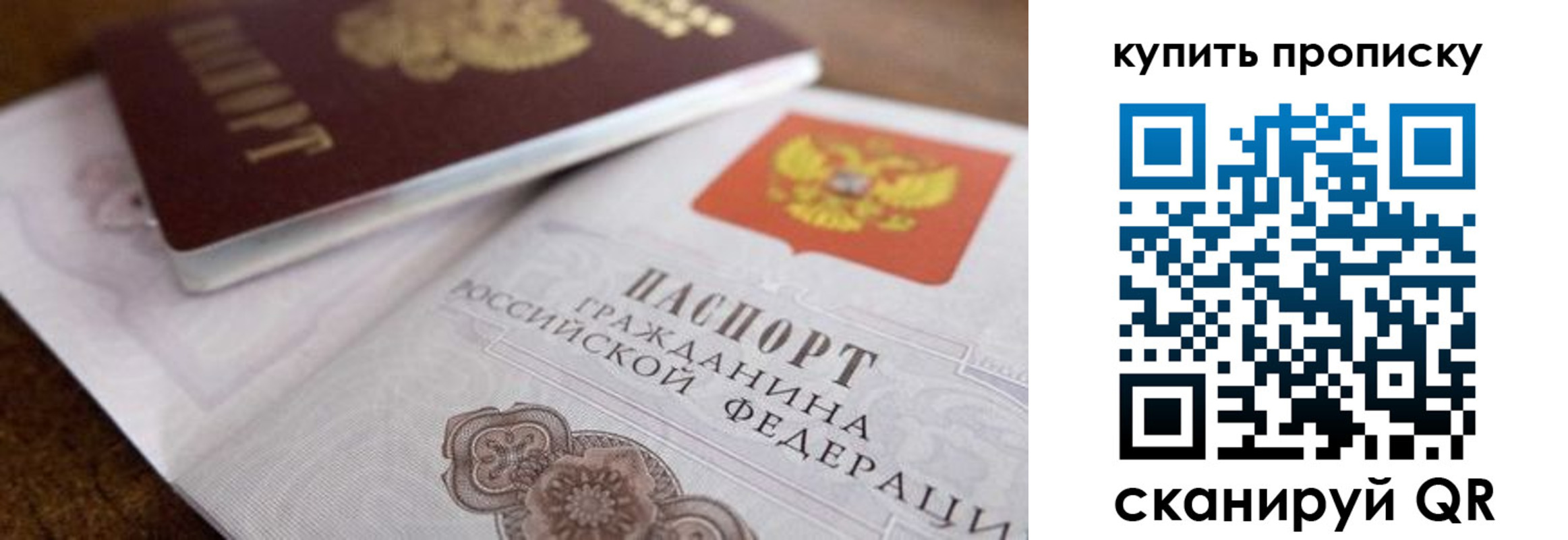 временная регистрация 2025 в Хотьково